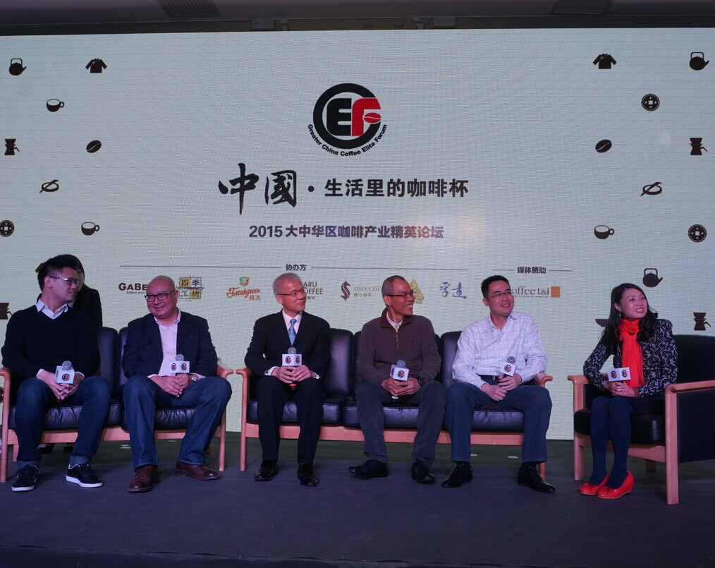 Co-sponsored the greater China coffee elite forum