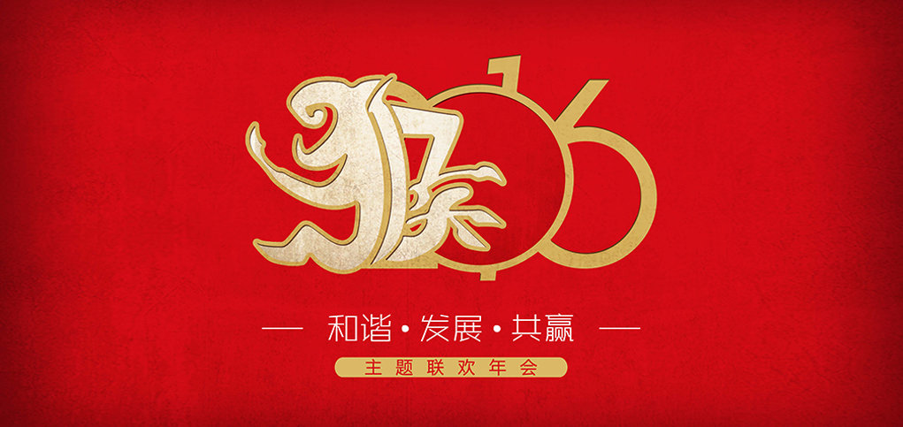 羊城白雪纷飞夜 大正年会热闹时