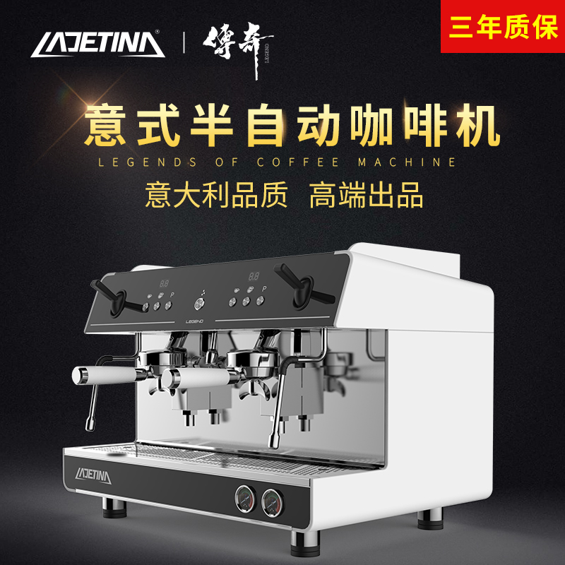 LADETINA 传奇商用半自动咖啡机意式浓缩咖啡打蒸汽奶泡茶咖两用