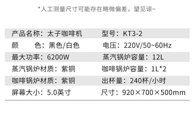 T&Z KT3-2A 太子商用半自动咖啡机