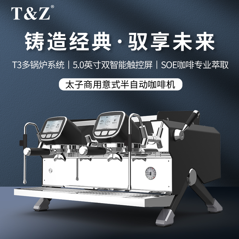 T&Z KT3-2A 太子商用半自动咖啡机-大图0