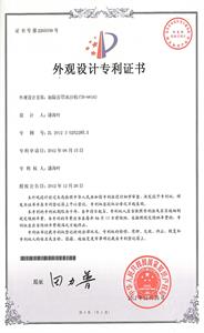 品牌专利9